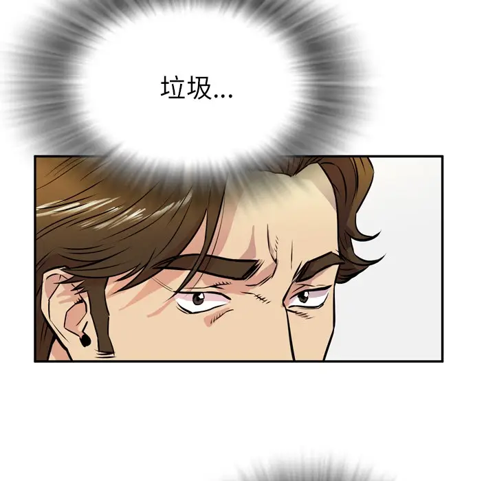 漫画《拜托了人妻》第9话第49张图