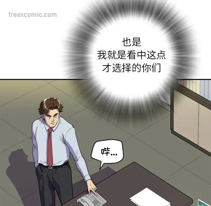 漫画《拜托了人妻》第9话第50张图