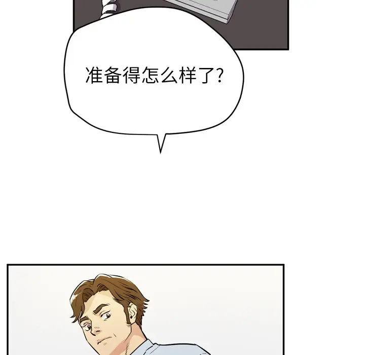 漫画《拜托了人妻》第9话第53张图