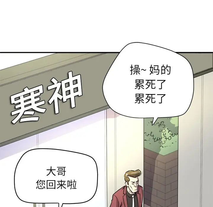 漫画《拜托了人妻》第9话第57张图