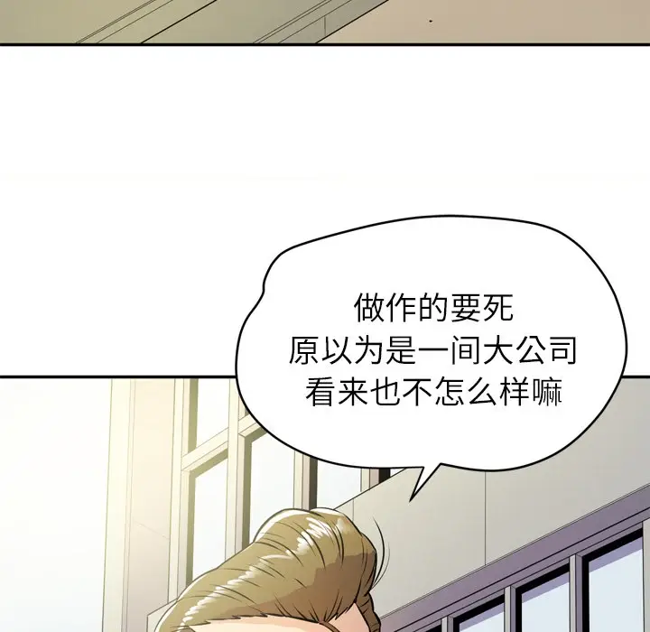 漫画《拜托了人妻》第9话第59张图