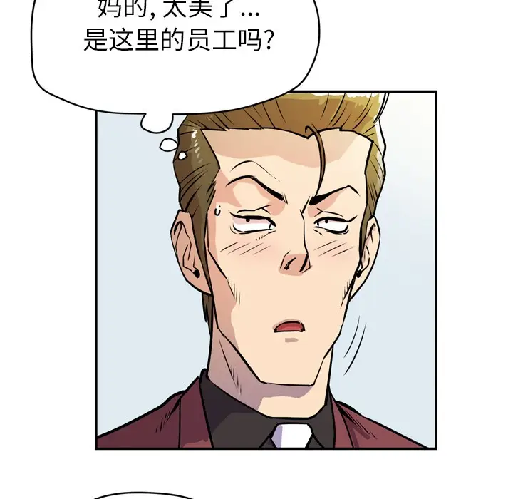 漫画《拜托了人妻》第9话第71张图