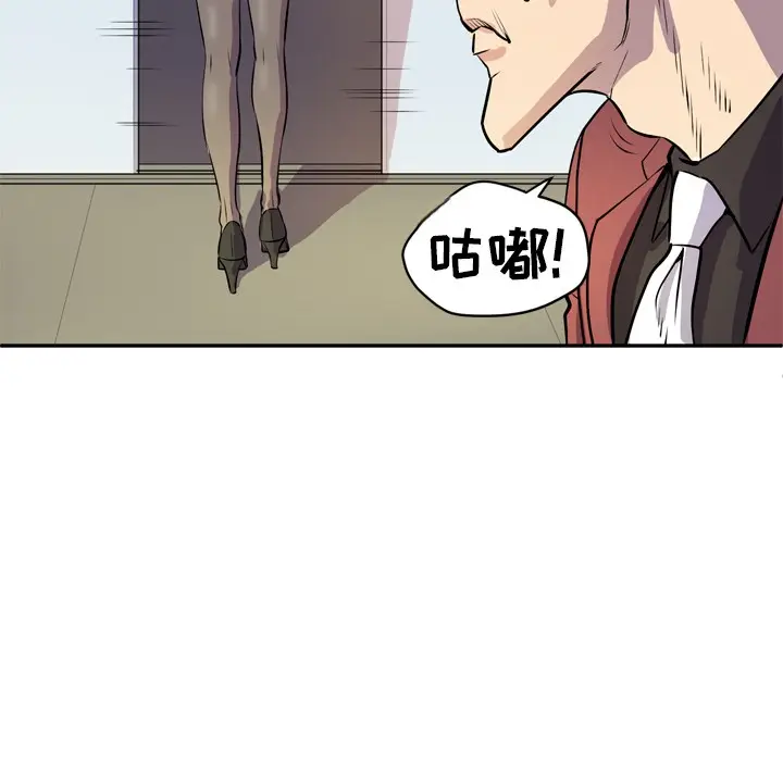 漫画《拜托了人妻》第9话第74张图