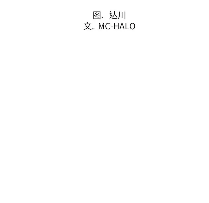 漫画《拜托了人妻》第9话第8张图