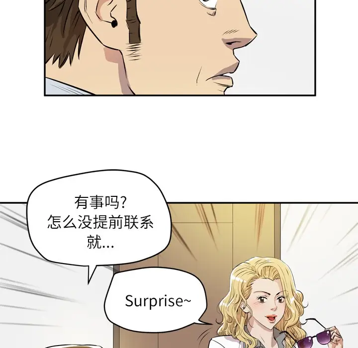 漫画《拜托了人妻》第9话第94张图