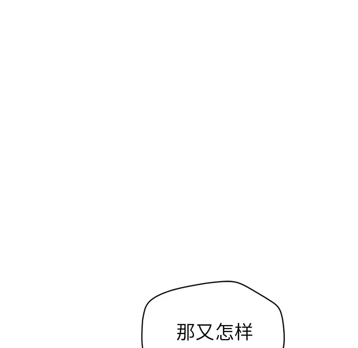 漫画《拜托了人妻》第10话第10张图