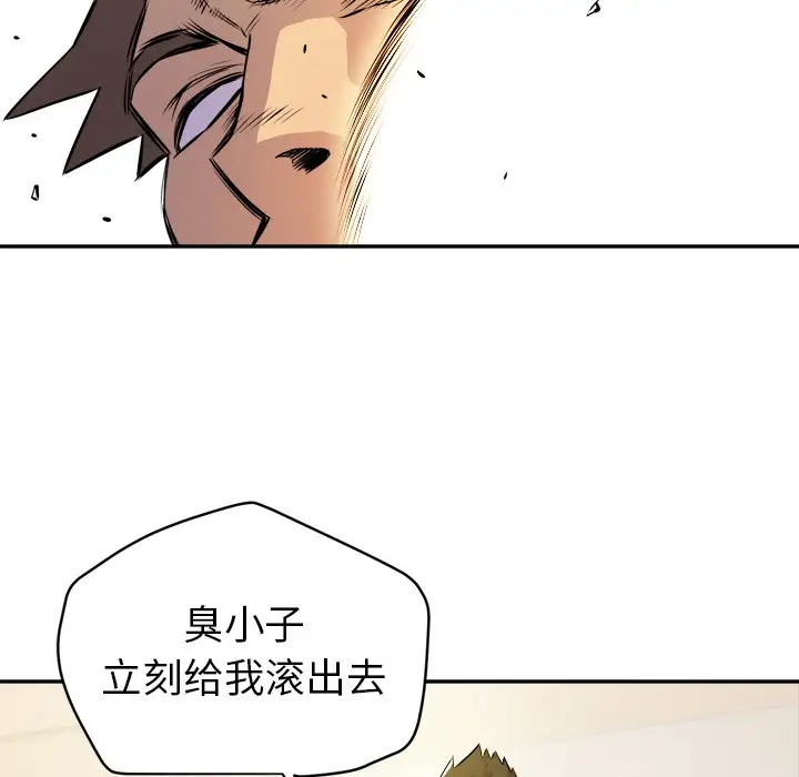 漫画《拜托了人妻》第10话第107张图