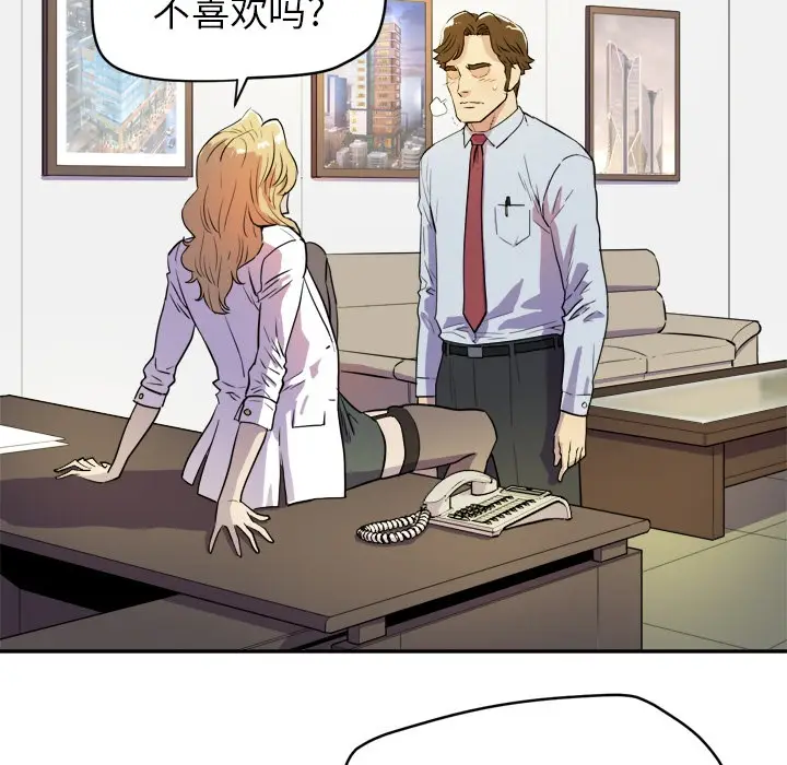 漫画《拜托了人妻》第10话第13张图