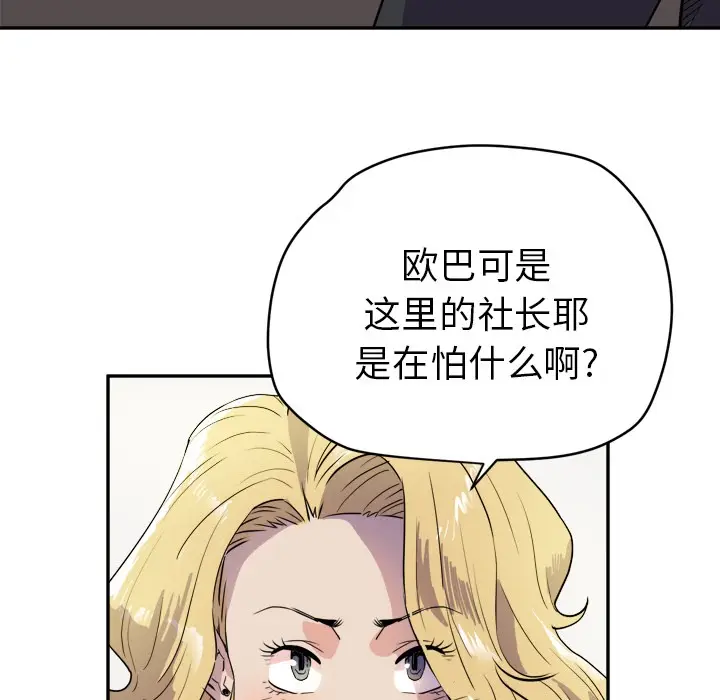 漫画《拜托了人妻》第10话第17张图