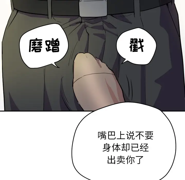 漫画《拜托了人妻》第10话第19张图