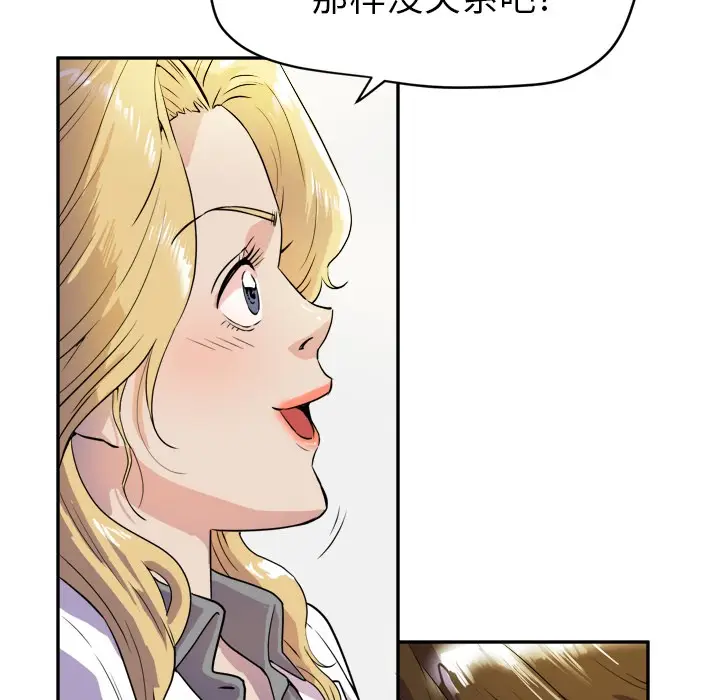 漫画《拜托了人妻》第10话第22张图