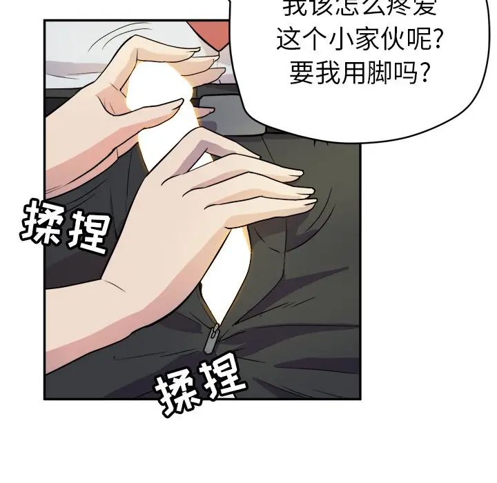 漫画《拜托了人妻》第10话第29张图