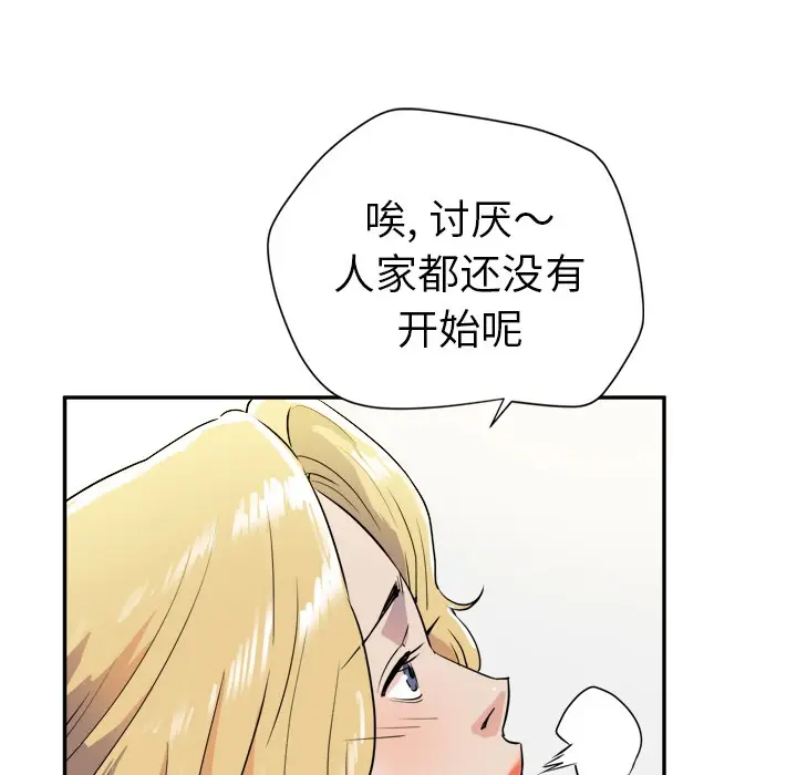 漫画《拜托了人妻》第10话第34张图