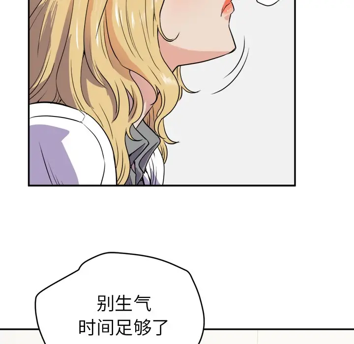 漫画《拜托了人妻》第10话第35张图