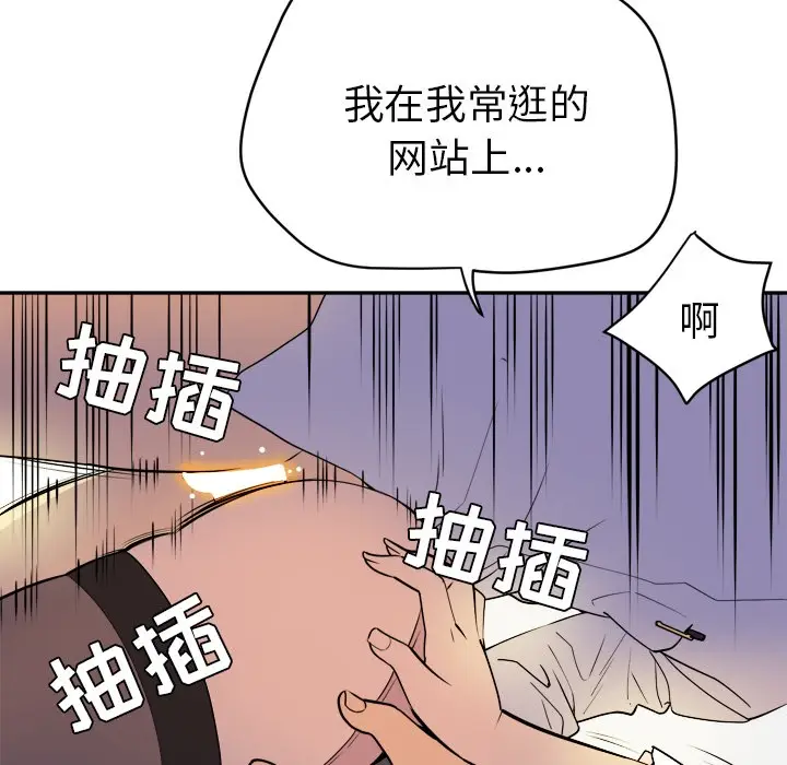 漫画《拜托了人妻》第10话第56张图