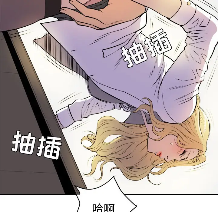 漫画《拜托了人妻》第10话第57张图