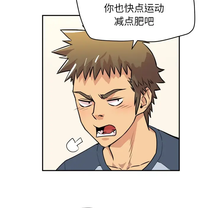 漫画《拜托了人妻》第10话第76张图