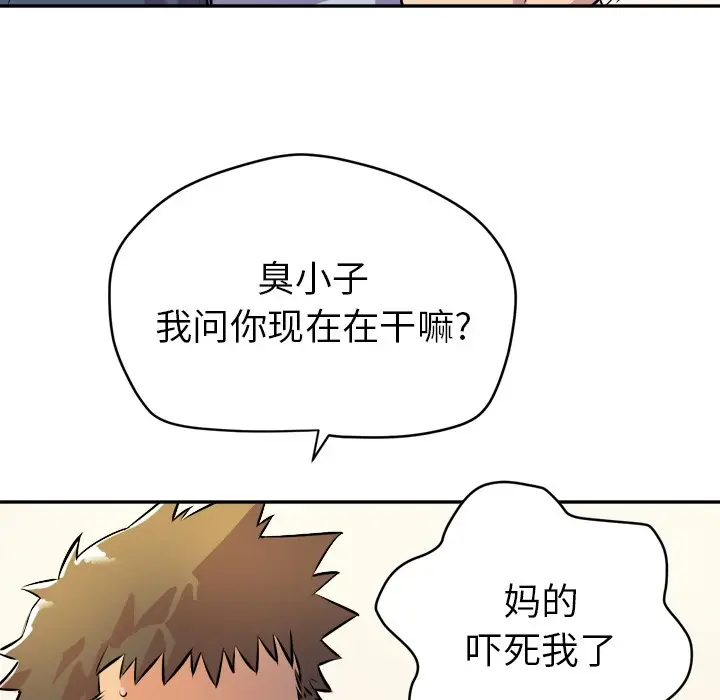 漫画《拜托了人妻》第10话第85张图