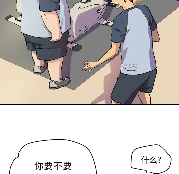 漫画《拜托了人妻》第10话第88张图