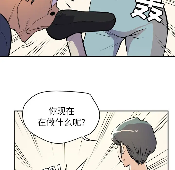 漫画《拜托了人妻》第10话第98张图