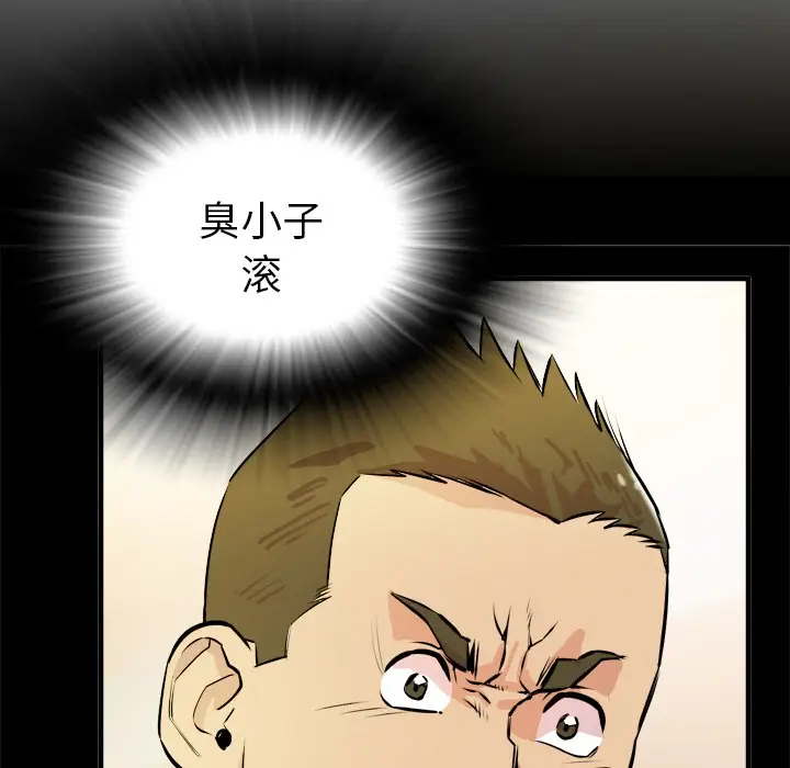 漫画《拜托了人妻》第11话第10张图