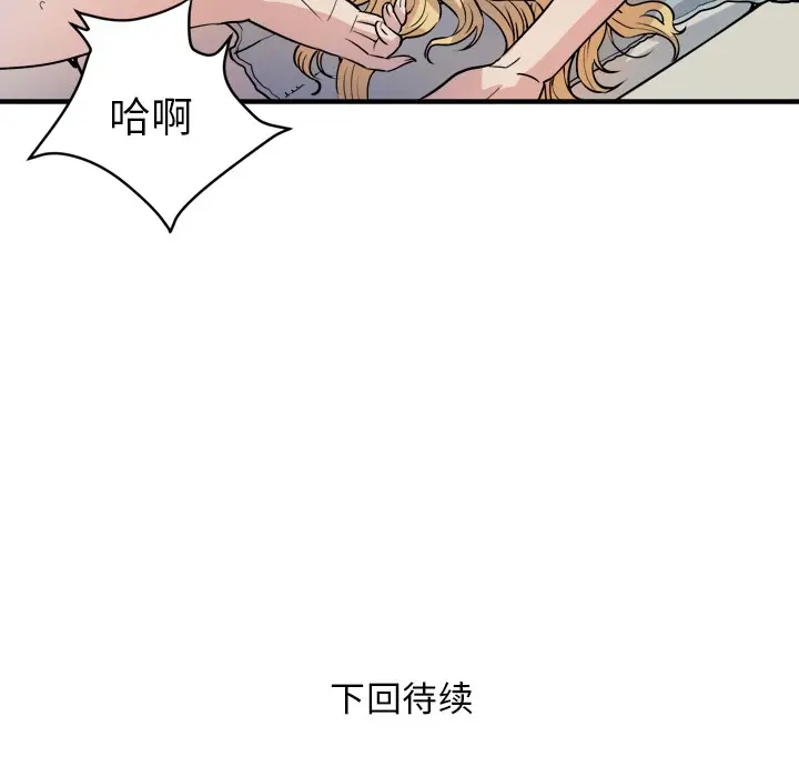 漫画《拜托了人妻》第11话第108张图