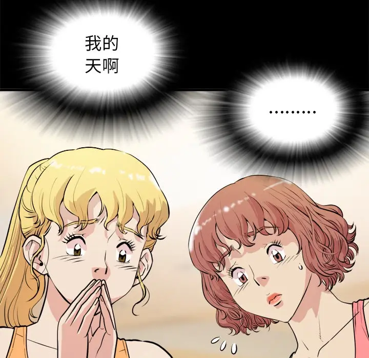 漫画《拜托了人妻》第11话第12张图