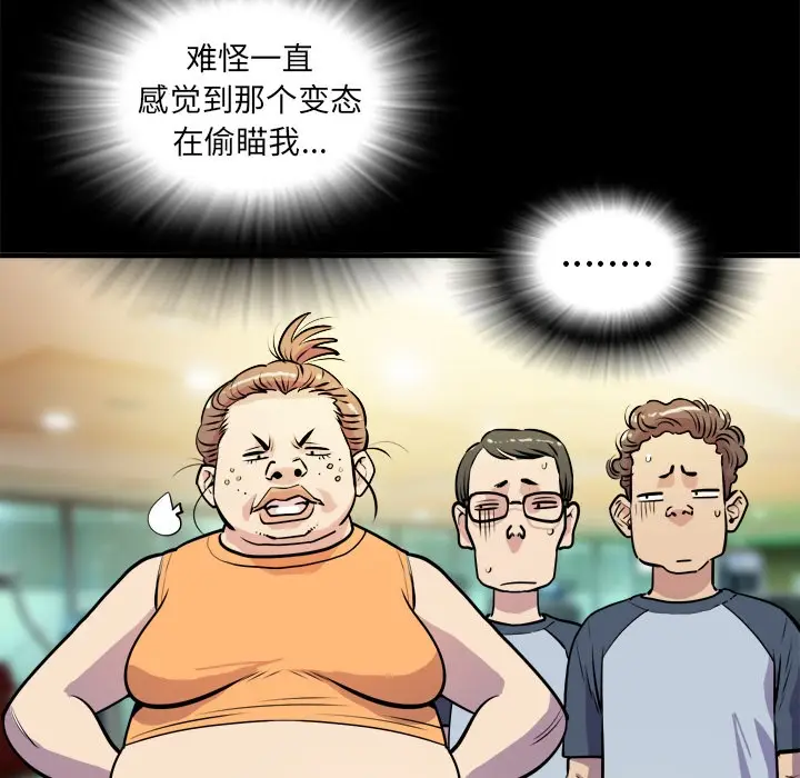 漫画《拜托了人妻》第11话第15张图