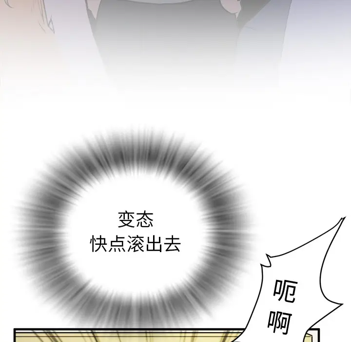 漫画《拜托了人妻》第11话第19张图