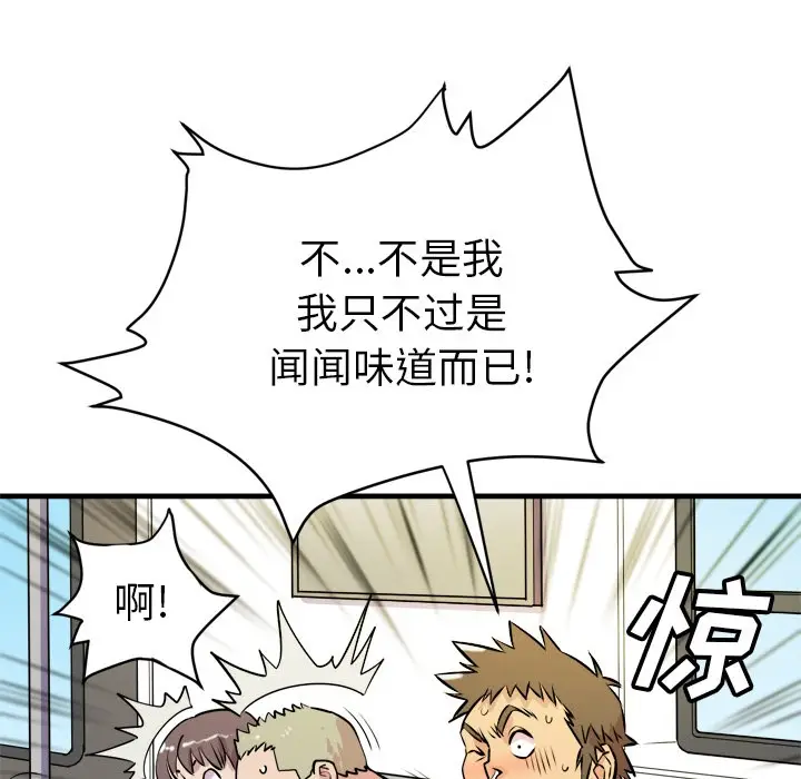 漫画《拜托了人妻》第11话第25张图