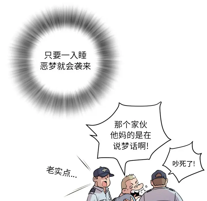 漫画《拜托了人妻》第11话第27张图
