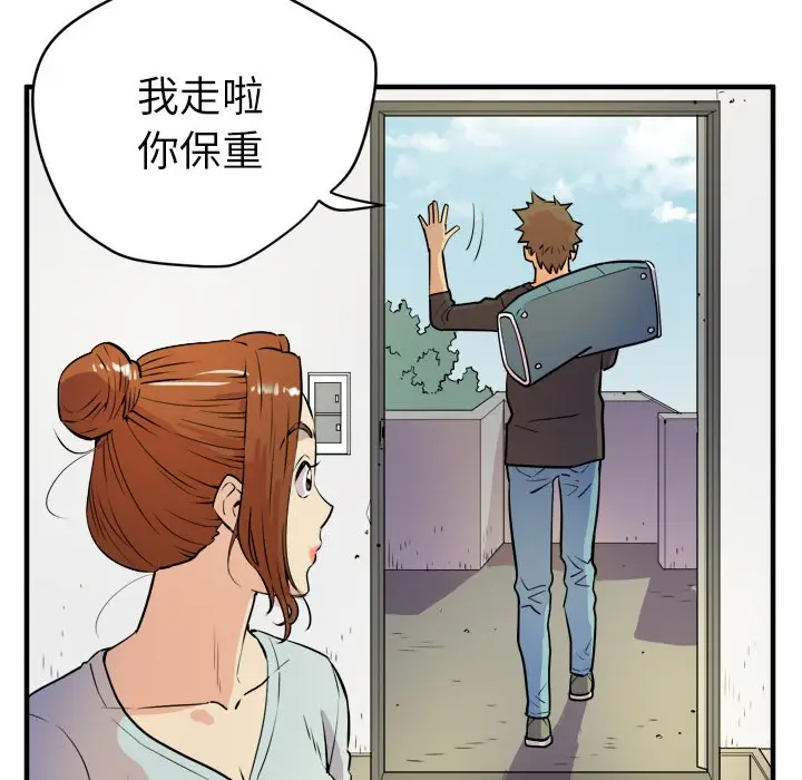 漫画《拜托了人妻》第11话第34张图