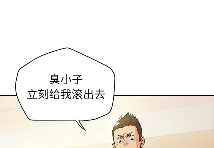 漫画《拜托了人妻》第11话第4张图