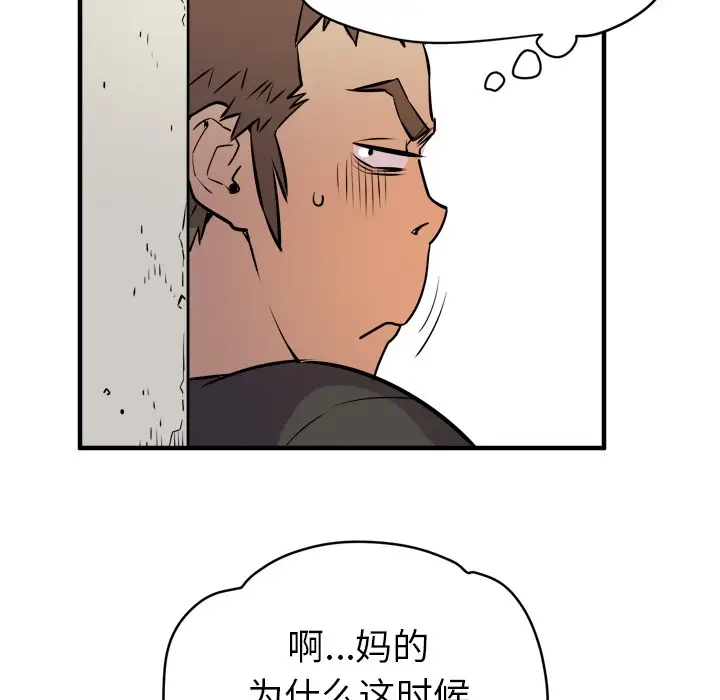 漫画《拜托了人妻》第11话第51张图