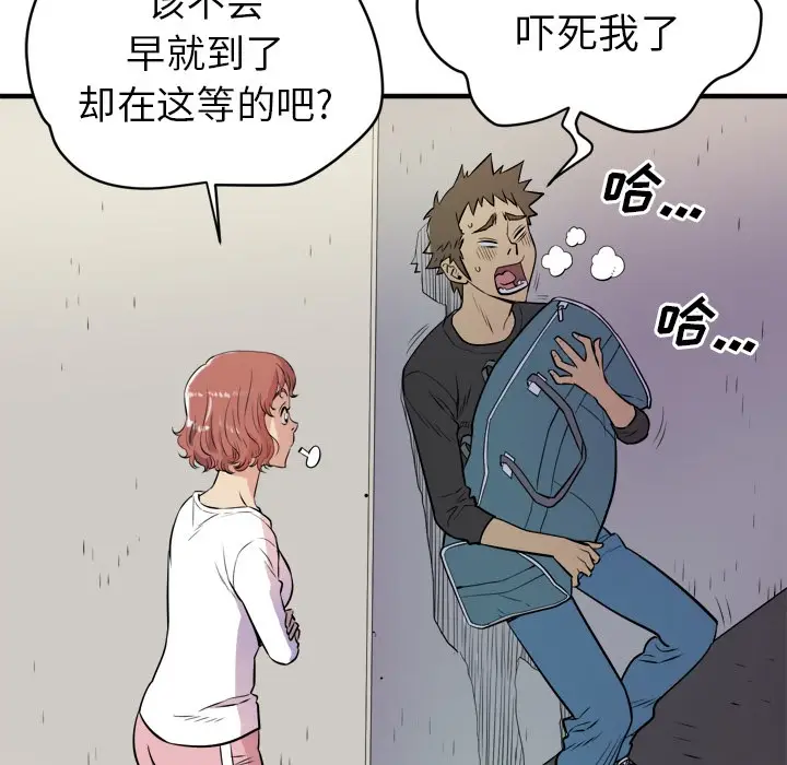 漫画《拜托了人妻》第11话第54张图