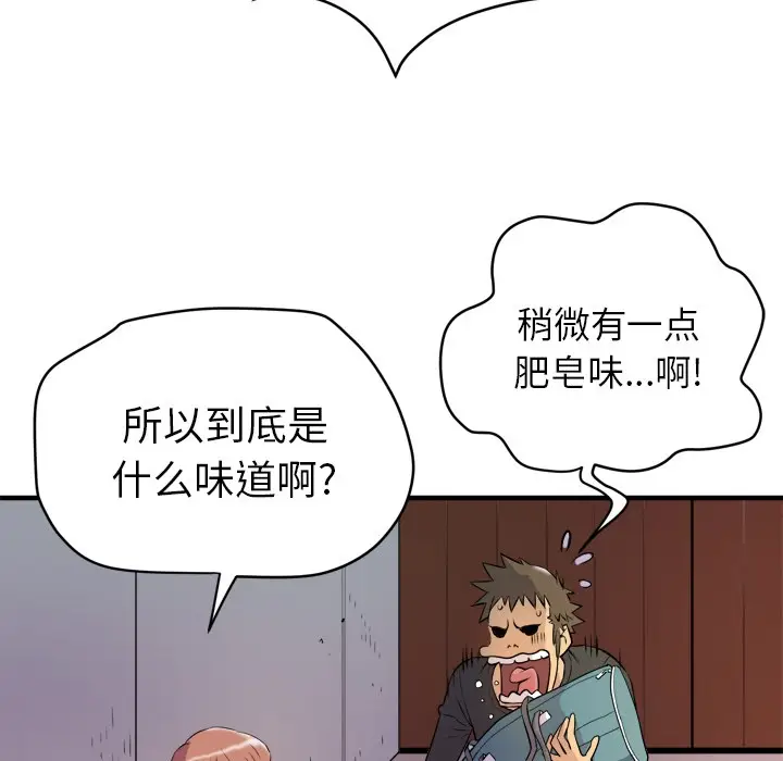 漫画《拜托了人妻》第11话第57张图