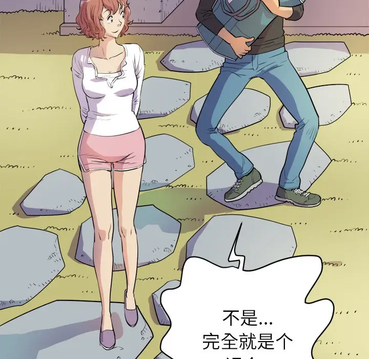 漫画《拜托了人妻》第11话第58张图