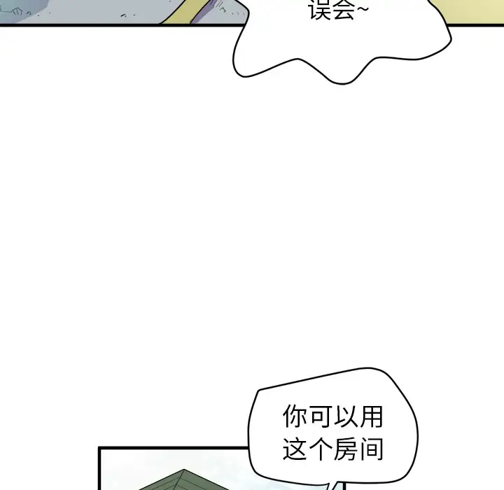 漫画《拜托了人妻》第11话第59张图