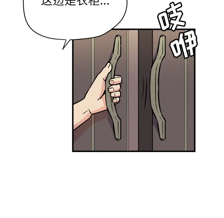 漫画《拜托了人妻》第11话第64张图