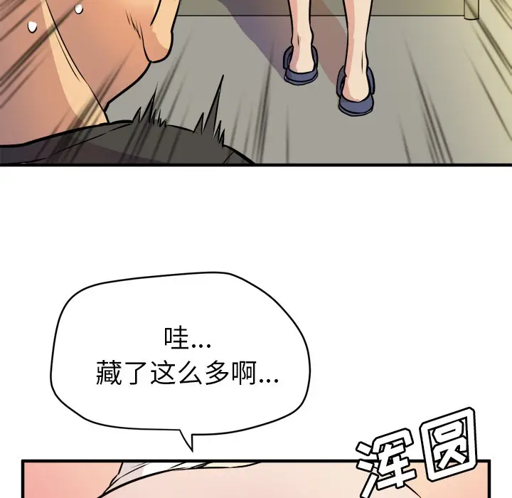 漫画《拜托了人妻》第11话第69张图