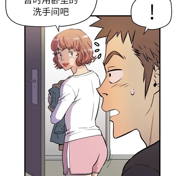 漫画《拜托了人妻》第11话第75张图