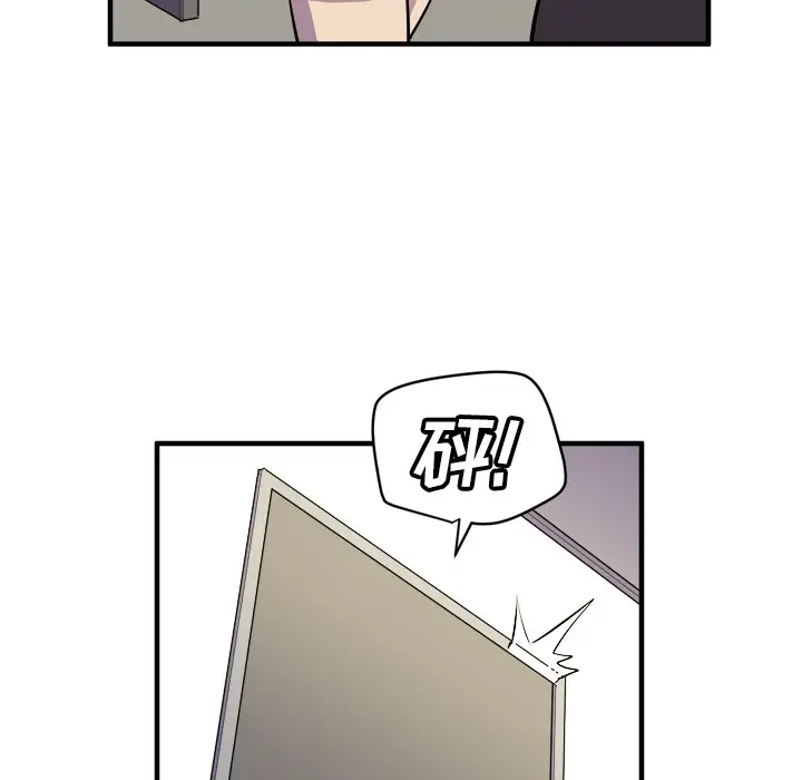 漫画《拜托了人妻》第11话第76张图
