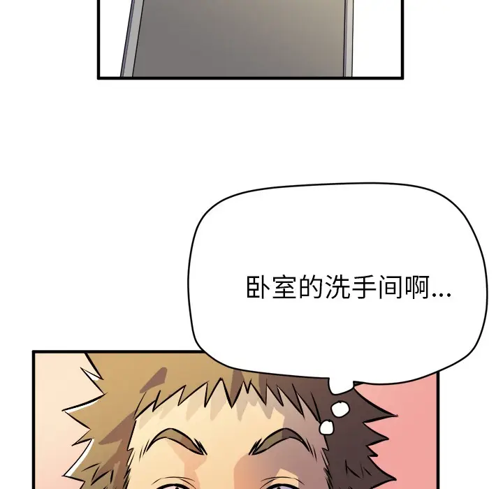 漫画《拜托了人妻》第11话第77张图