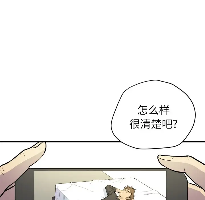 漫画《拜托了人妻》第11话第86张图