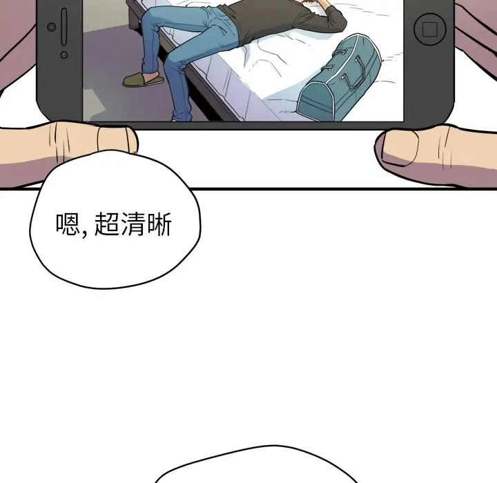 漫画《拜托了人妻》第11话第87张图