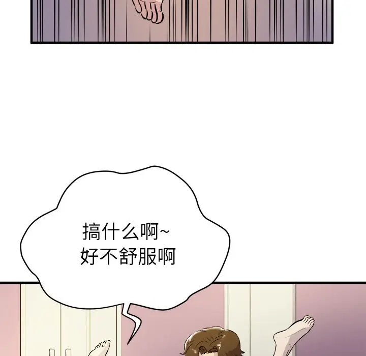 漫画《拜托了人妻》第11话第99张图