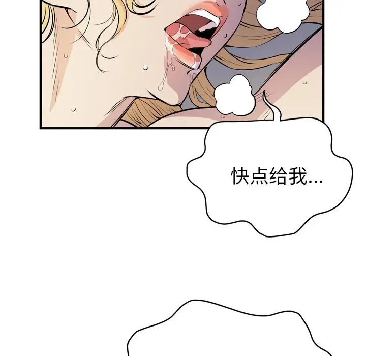 漫画《拜托了人妻》第12话第15张图