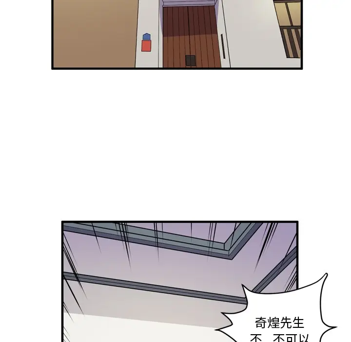 漫画《拜托了人妻》第12话第20张图