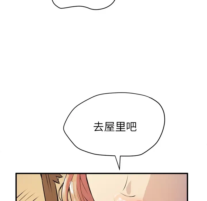 漫画《拜托了人妻》第12话第28张图