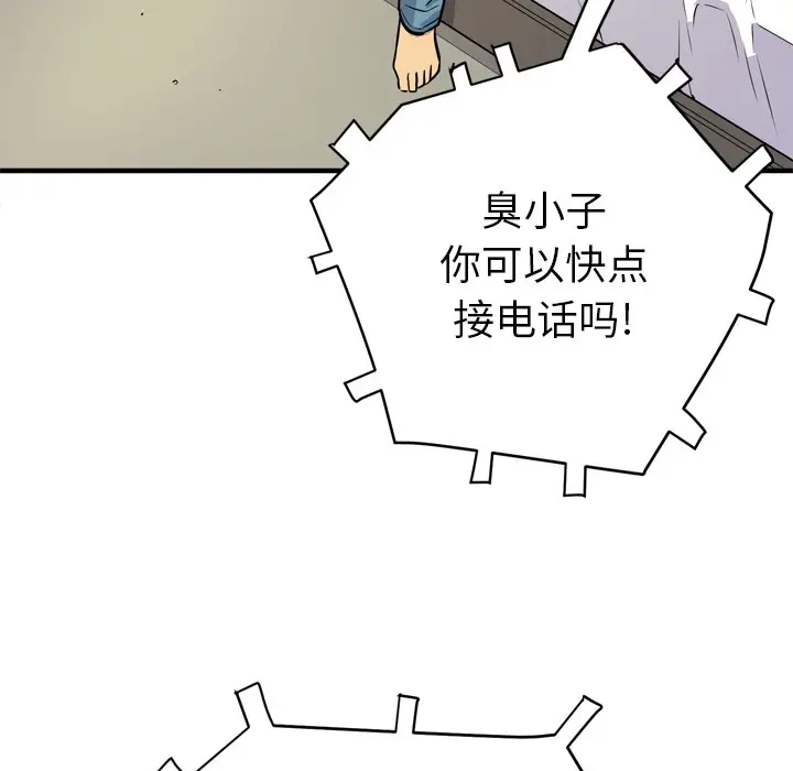 漫画《拜托了人妻》第12话第41张图